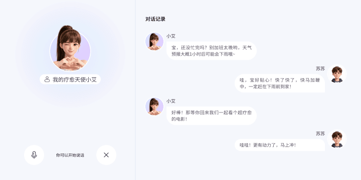 社交娱乐